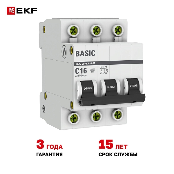 Автоматический выключатель ВА 47-29 3P 16А (C) 4,5кА BASIC