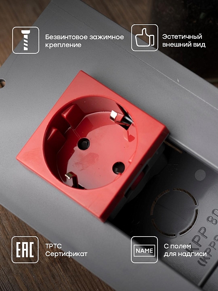 Розетка 45x45 с заземлением, с защ. шторками, 90 градусов, красная EKF