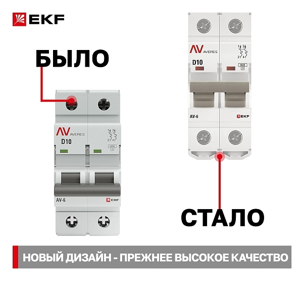 Выключатель автоматический AV-6 2P 10A (D) 6kA EKF AVERES