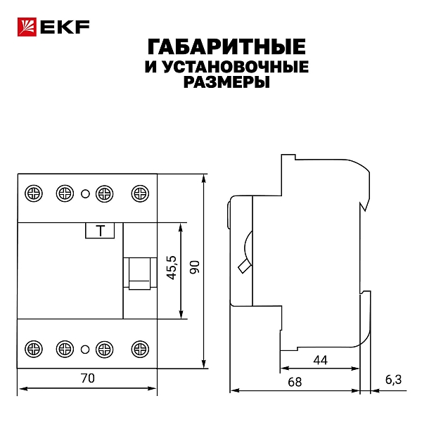 Выключатель дифференциального тока ВДТ-40 4P 63А 30мА тип АС электронный 4,5кА BASIC