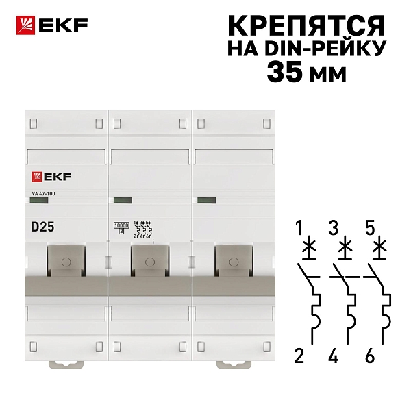 Автоматический выключатель ВА 47-100 3P 25А (D) 10kA PROXIMA EKF