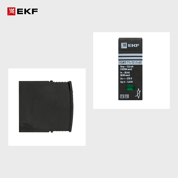 Сменный модуль к УЗИП Т1+Т2 EKF
