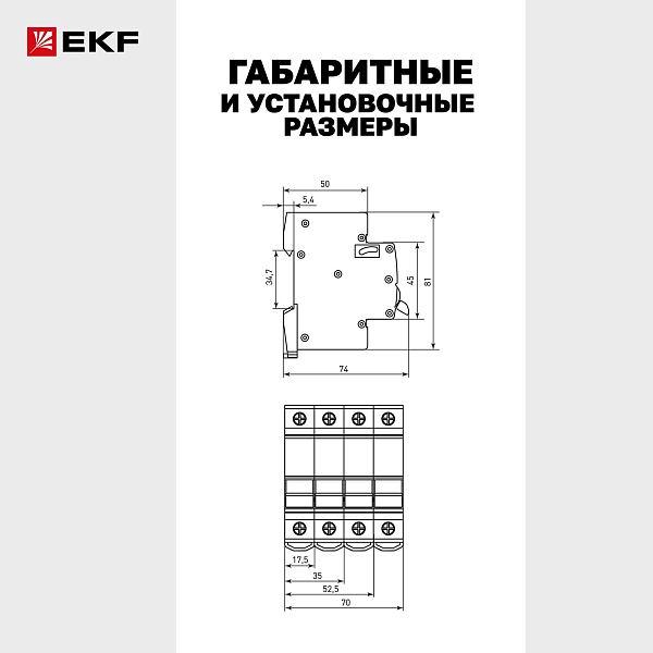 Выключатель автоматический AV-6 4P 16A (D) 6kA EKF AVERES