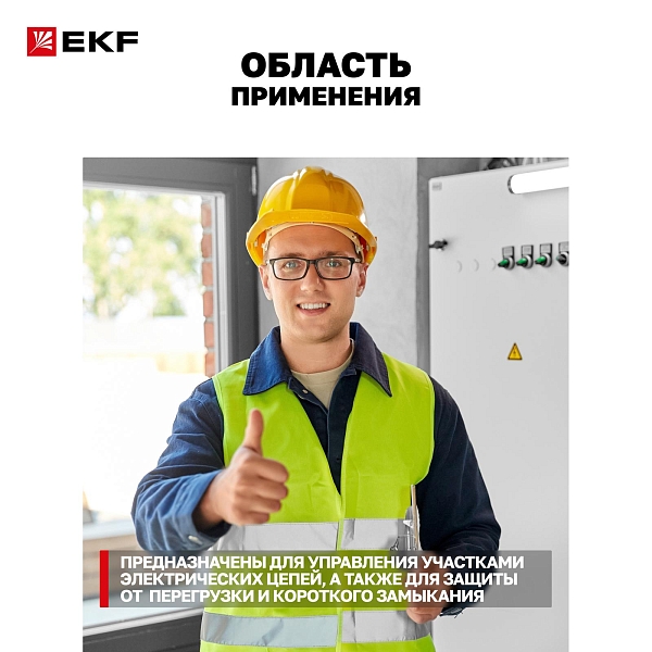 Выключатель автоматический AV-125 3P 125A (C) 10kA EKF AVERES