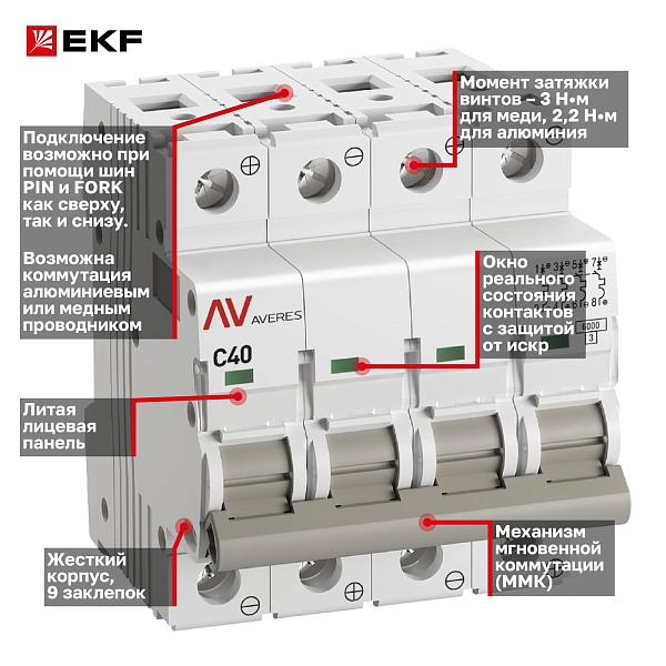 Выключатель автоматический AV-6 DC 4P 40A (C) 6kA EKF AVERES