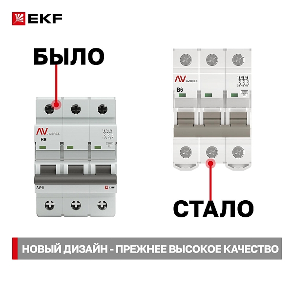 Выключатель автоматический AV-6 3P 6A (B) 6kA EKF AVERES