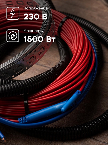 Теплый пол (нагревательный кабель) 1500Вт 100 м 10,0 м2 EKF