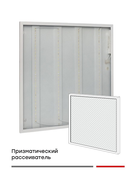 Панель светодиодная ДВО-4102-Z 36Вт 6500К призма 595x595 EKF