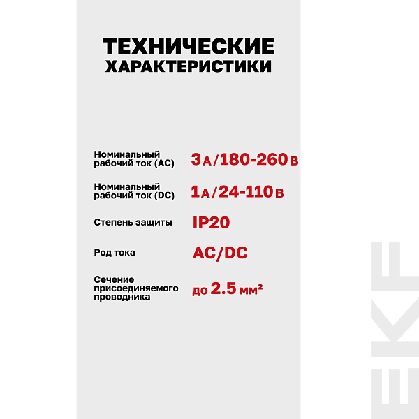 Блок-контакт БК-47 EKF PROxima