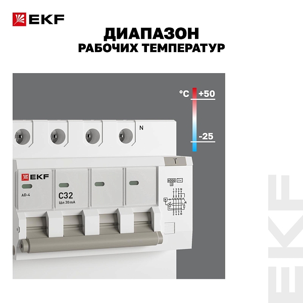 Автоматический выключатель дифференциального тока АД-4 4P 32А характеристика C 30мА тип АС электронный 6кА PROXIMA EKF