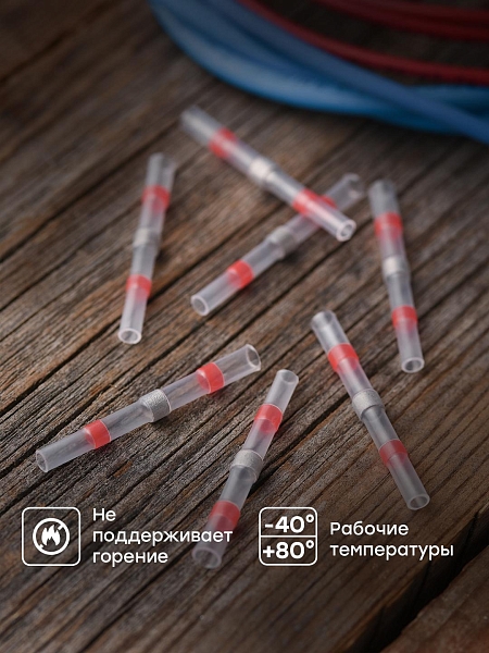 Гильза термоусаживаемая ПК-Т 0.5-1 под пайку (20шт.) EKF