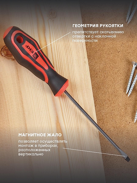 Отвертка Master SL3.5x75 мм EKF