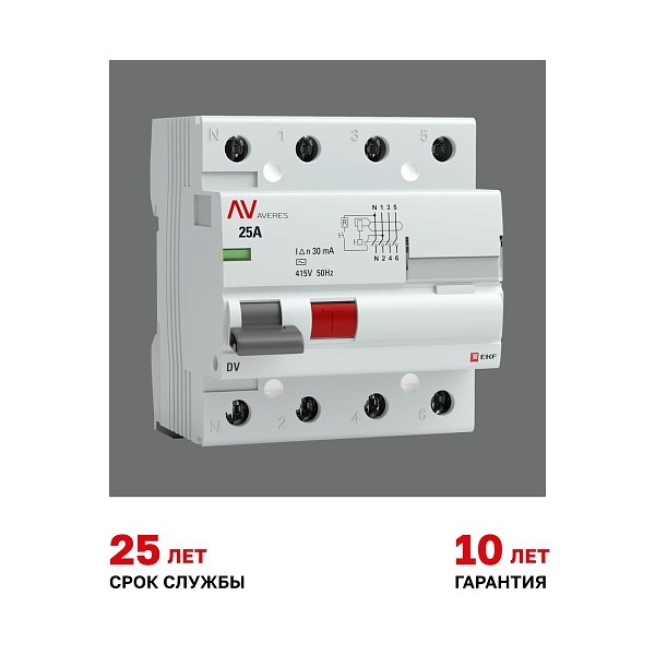 Выключатель дифференциального тока DV 4P 25А 30мА тип AC электромеханичекий 10kA AVERES EKF