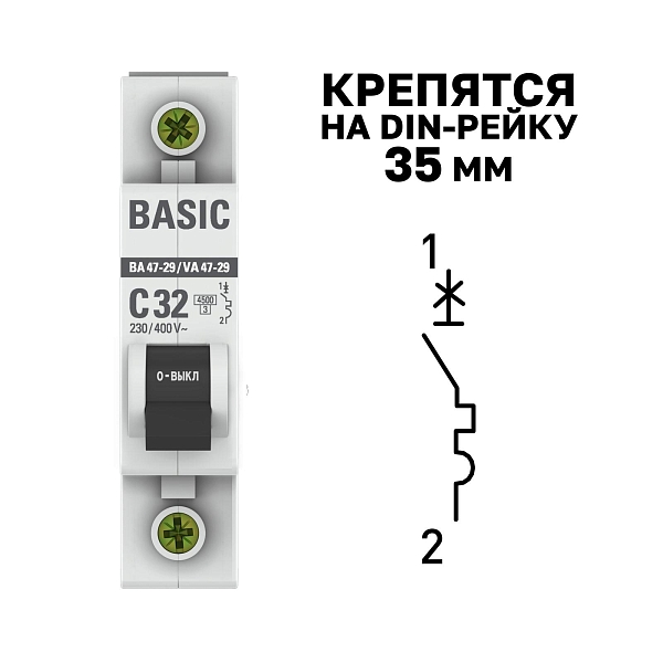 Автоматический выключатель ВА 47-29 1P 32А (C) 4,5кА BASIC