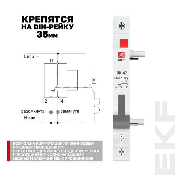 Блок-контакт БК-47 EKF PROxima