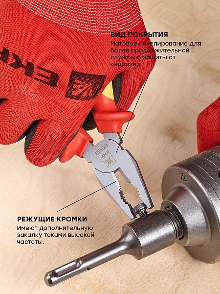 Пассатижи Expert 160 мм 1000В EKF