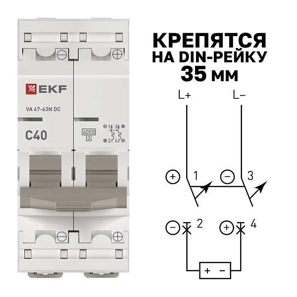 Автоматический выключатель ВА 47-63 DC 2P 40А (C) 6кА EKF PROXIMA