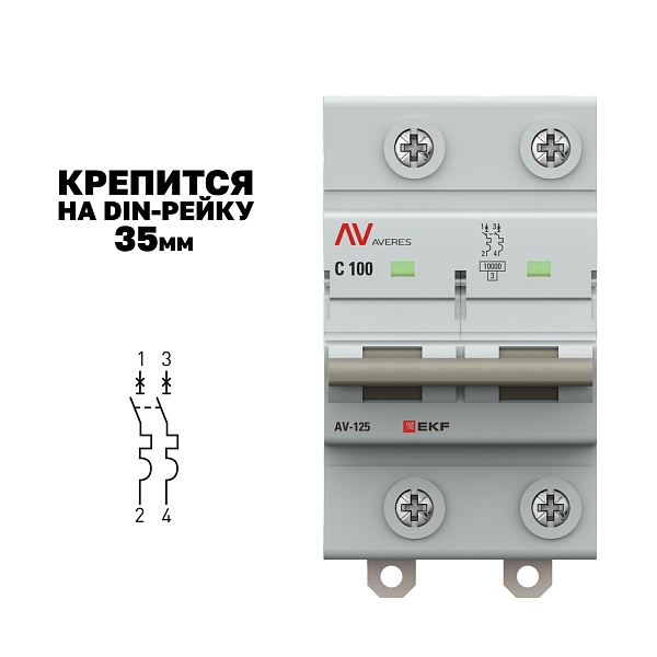 Выключатель автоматический AV-125 2P 80A (C) 10kA EKF AVERES