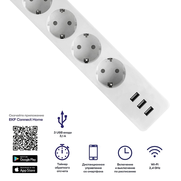 Умный удлинитель c USB Wi-Fi EKF Connect
