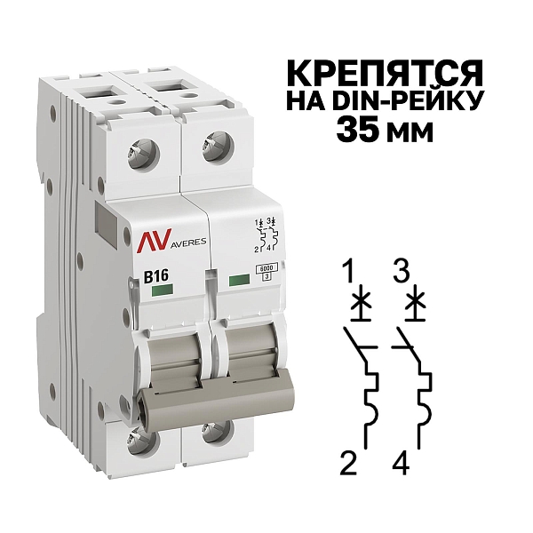 Выключатель автоматический AV-6 2P 16A (B) 6kA EKF AVERES