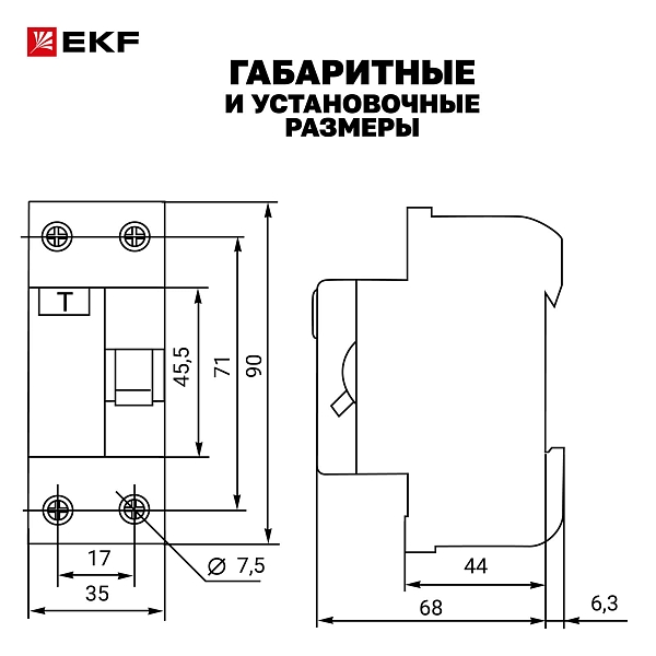 Выключатель дифференциального тока ВДТ-40 2P 40А 30мА тип АС электронный 4,5кА BASIC