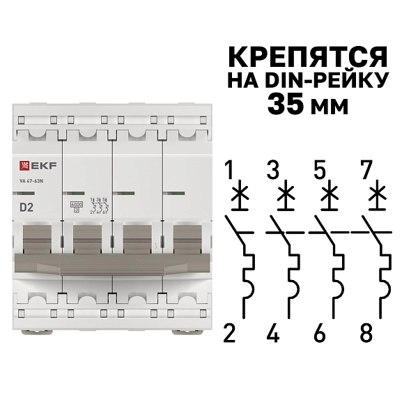Автоматический выключатель ВА 47-63N 4P 2А (D) 6кА PROXIMA EKF