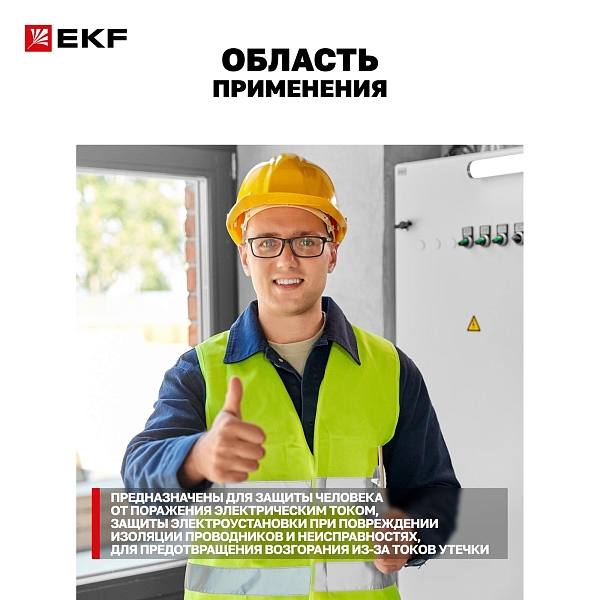 Автоматический выключатель дифференциального тока АД-4 4P 16А характеристика C 30мА тип АС электронный 6кА PROXIMA EKF