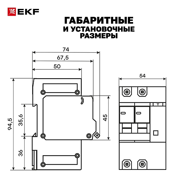 Автоматический выключатель дифференциального тока АД-2 2Р 50А характеристика C 100мА тип АС электронный 6кА PROXIMA EKF