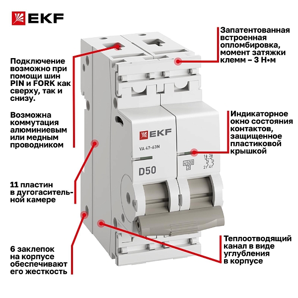 Автоматический выключатель ВА 47-63N 2P 50А (D) 4,5 кА PROXIMA EKF