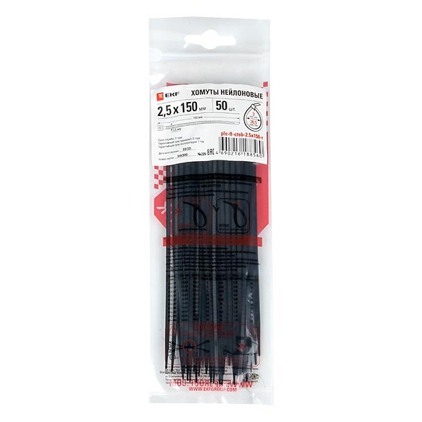 Хомут P6.6 стандартный (ч), 2.5x150 (50шт) FlexLock PROxima