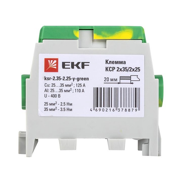 Клемма распределительная КСР с двойным винтом 2x35/2x25 желто-зеленая EKF PROxima