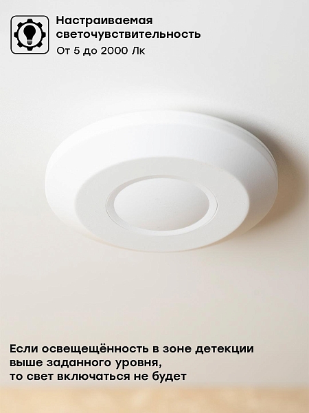 Микроволновый датчик движения бел. 2000Вт 360гр. до 10м IP20 MW-705 EKF PROxima
