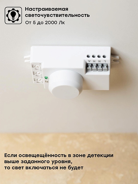 Микроволновый датчик движения бел. 1200Вт 360гр. до 10м IP20 MW-700 EKF PROxima