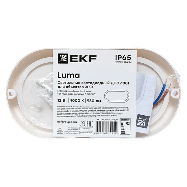 Светильник светодиодный ЖКХ овал ДПО-1001 12Вт 4000K IP65 LUMA EKF
