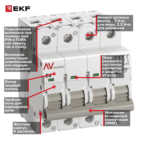 Выключатель автоматический AV-10 DC 4P 4A (C) 10kA EKF AVERES