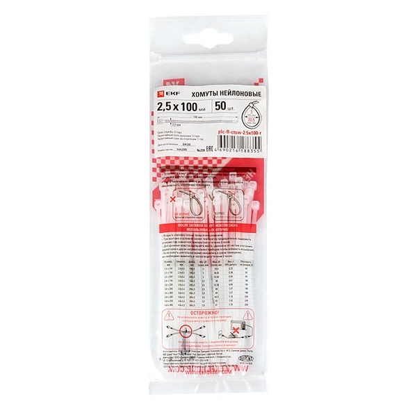 Хомут P6.6 стандартный (б), 2.5x120 (100шт) FlexLock EKF