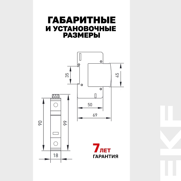 Устройство защиты от импульсных перенапряжений Т1+Т2; Iimp-12,5kA; In-20kA; Uc-275В; 1+0 EKF