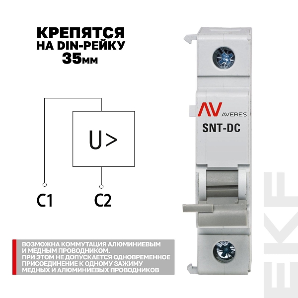 Расцепитель независимый AV-SNT DC 12-125В EKF