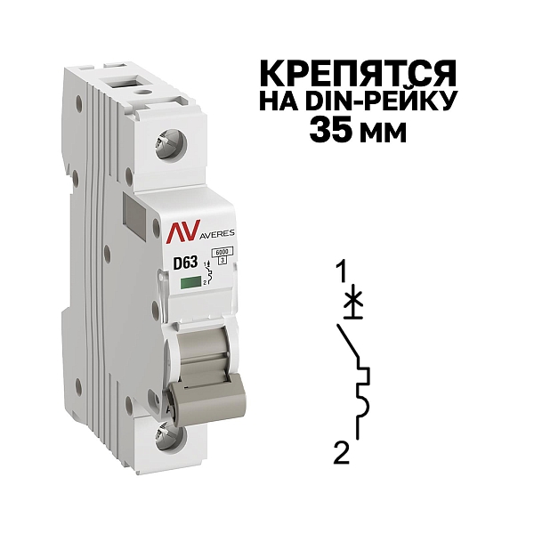 Выключатель автоматический AV-6 1P 63A (D) 6kA EKF AVERES
