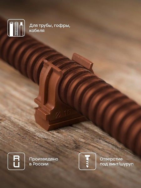 Крепеж-клипса d16 мм (10 шт) темное дерево EKF-Plast