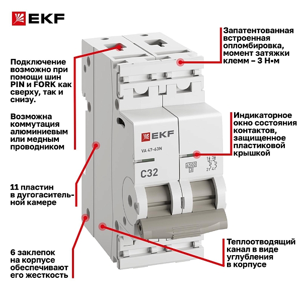 Автоматический выключатель ВА 47-63N 2P 32А (C) 4,5 кА PROXIMA EKF