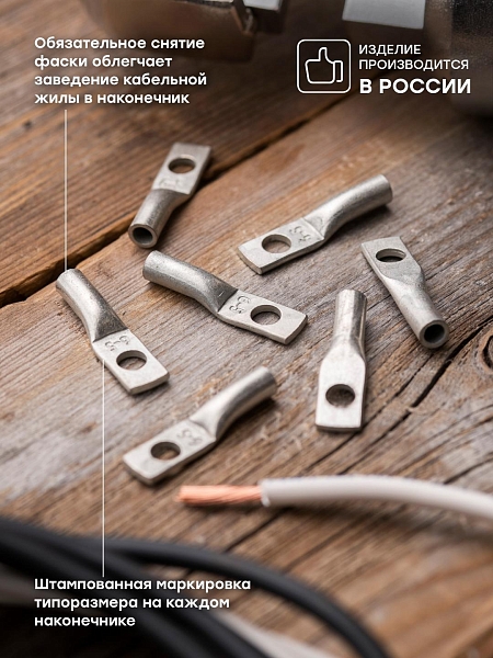 Наконечник медный луженый ТМЛ DIN 6-5 EKF PROxima