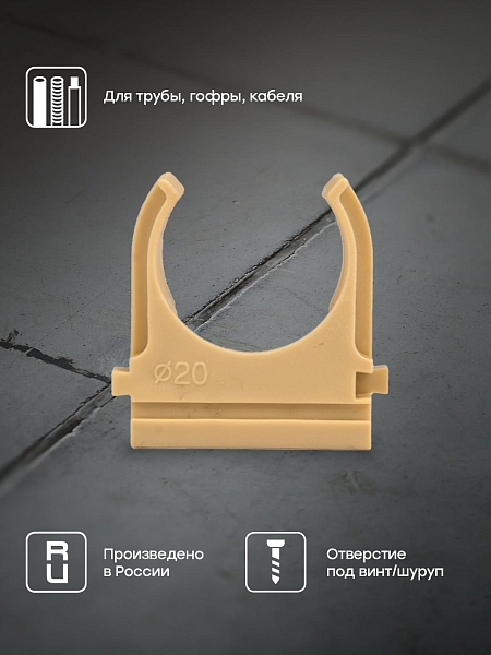 Крепеж-клипса d20 мм (10 шт) светлое дерево EKF-Plast