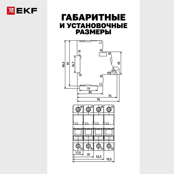 Выключатель автоматический AV-6 DC 2P 3A (C) 6kA EKF AVERES