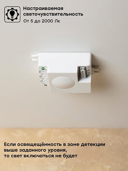 Микроволновый датчик движения белый 1200Вт 360гр. до 10м IP20 MW-706 EKF