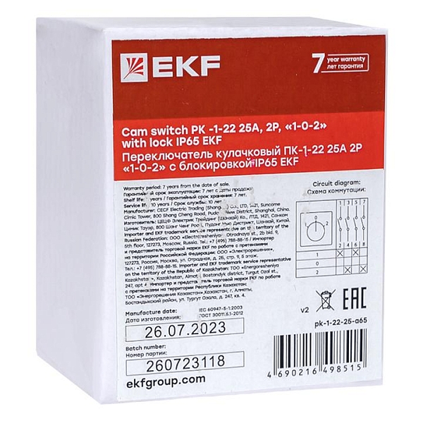 Переключатель кулачковый ПК-1-22 25А 2P "1-0-2" с блокировкой IP65 EKF PROxima