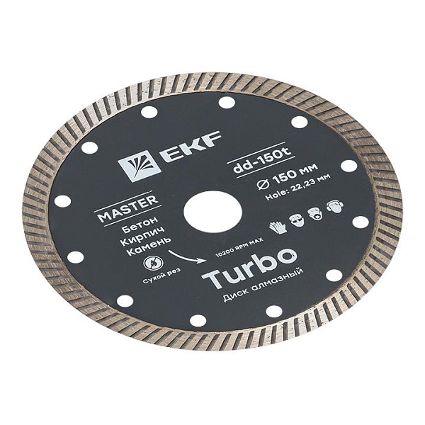Диск алмазный Turbo (150x22.23 мм) EKF Master