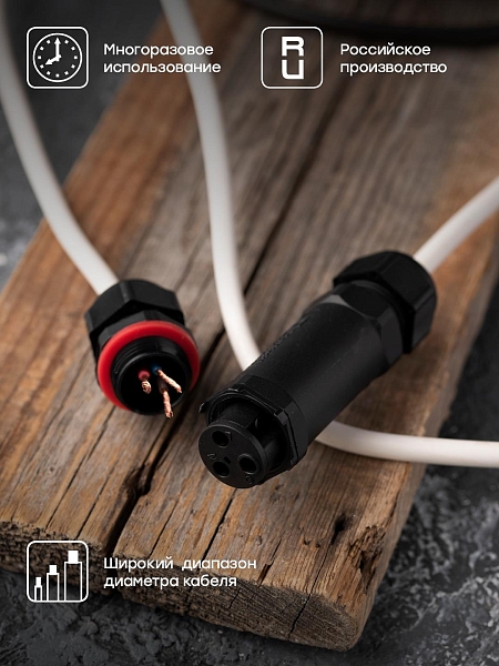 Кабельный коннектор I-образный (клеммник 3PIN) IP68 FreeTools